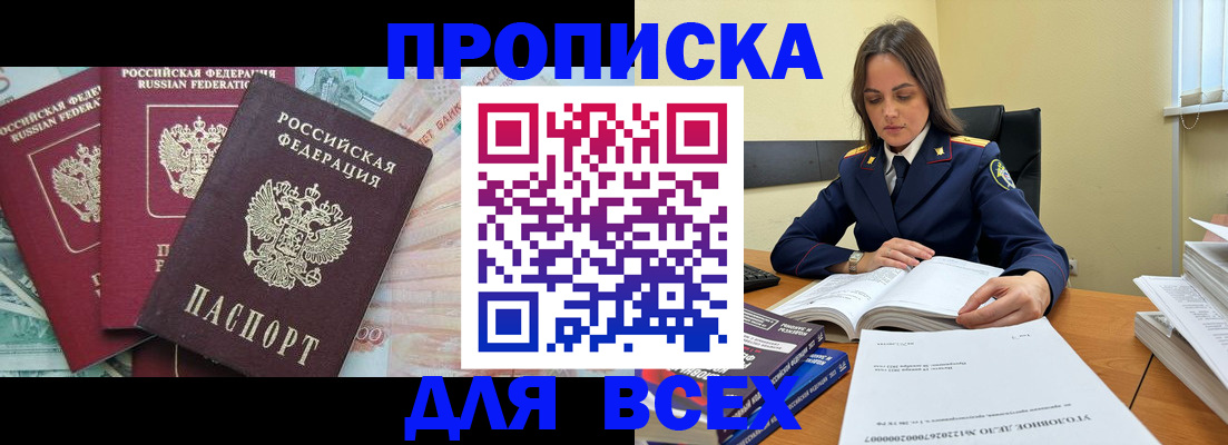 найти адрес прописки в Сосногорске