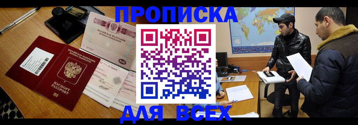 пропишу в квартире в Сосногорске