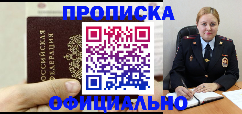 временная регистрация в квартире в Сосногорске