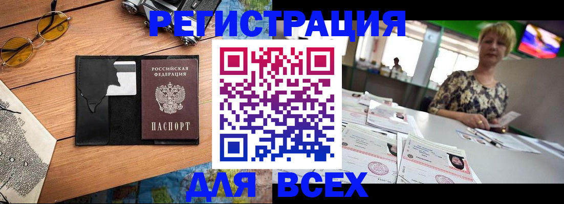 прописка для школы в Сосногорске