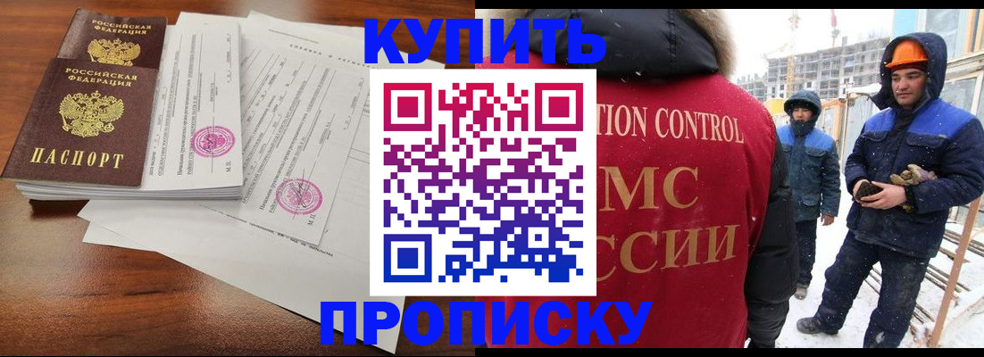 прописка законно в Сосногорске